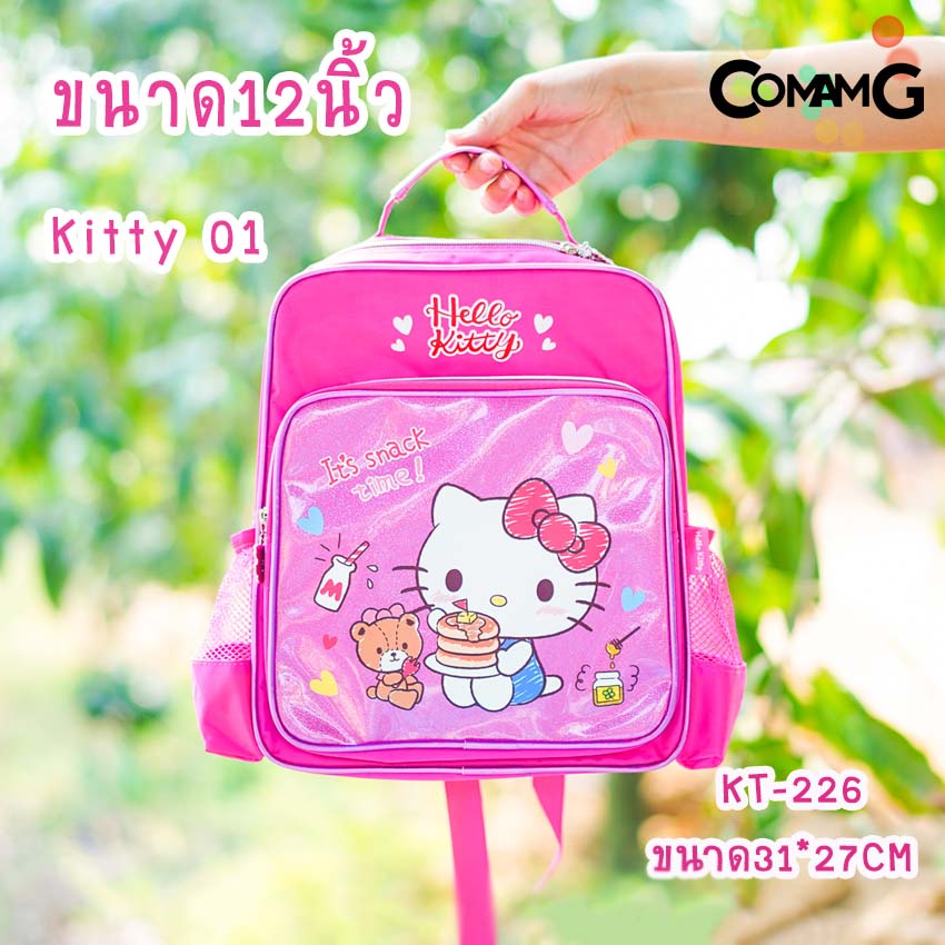 กระเป๋าเป้สะพายหลังคิตตี้ กระเป๋าเป้ไปโรงเรียน ลายkitty 12นิ้ว14นิ้ว16นิ้ว พร้อมส่ง
