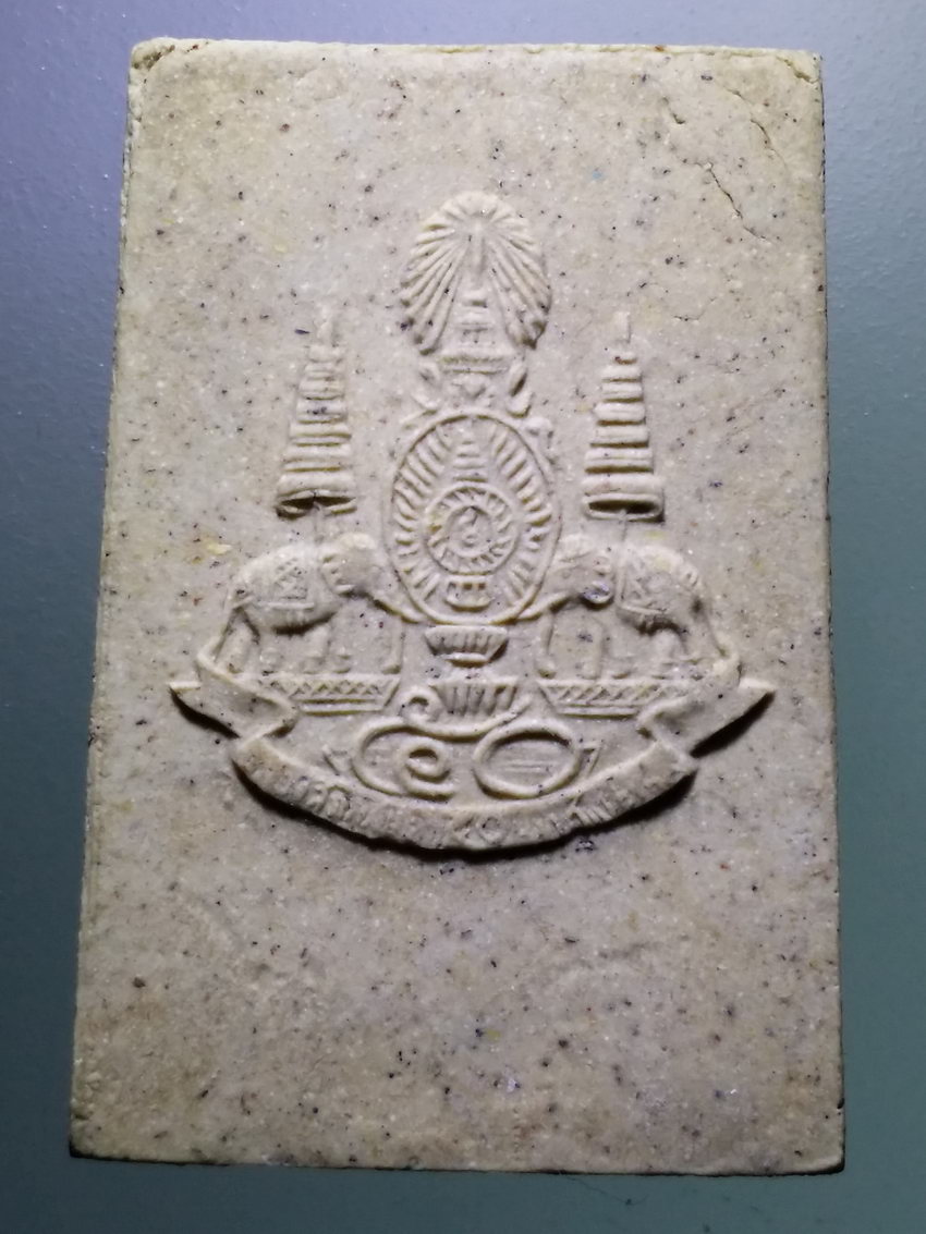 รหัสสินค้า พระมีกล่อง 832 พระสมเด็จพระพุทธเนรมิตมงคล รุ่นแรกเสาร์ 5 วัดป่าทองเนียม เขตหนองแขม กรุงเทพฯ