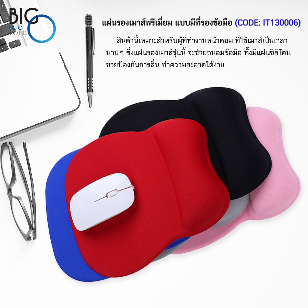 แผ่นรองเมาส์พรีเมี่ยม แบบมีที่วางข้อมือ