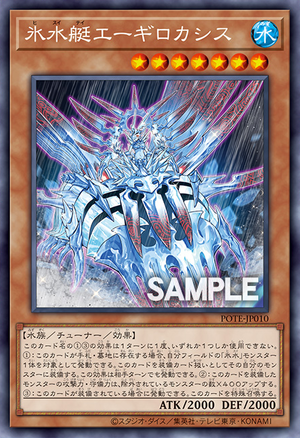 POTE-JP010 Icejade Creation Aegirocassis (R)