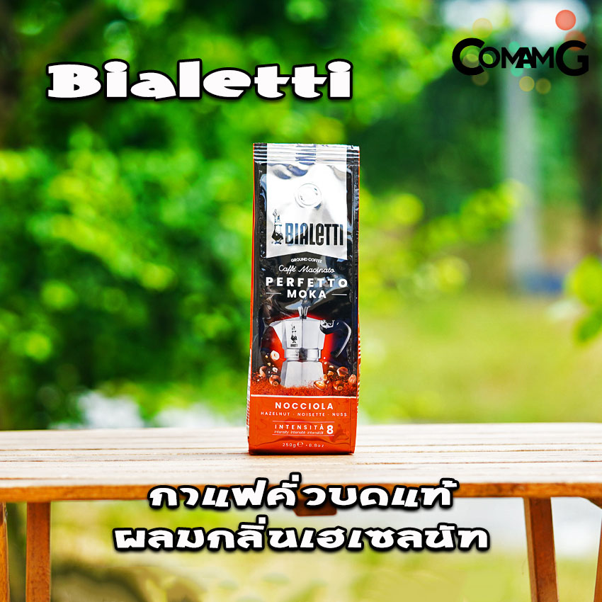 เมล็ดกาแฟBialetti กาแฟคั่วบดแท้100% ขนาด250กรัม กาแฟสด กาแฟmoka pot เบียเลตติ เพอร์เฟ็ตโต โมคา จากอิตาลี