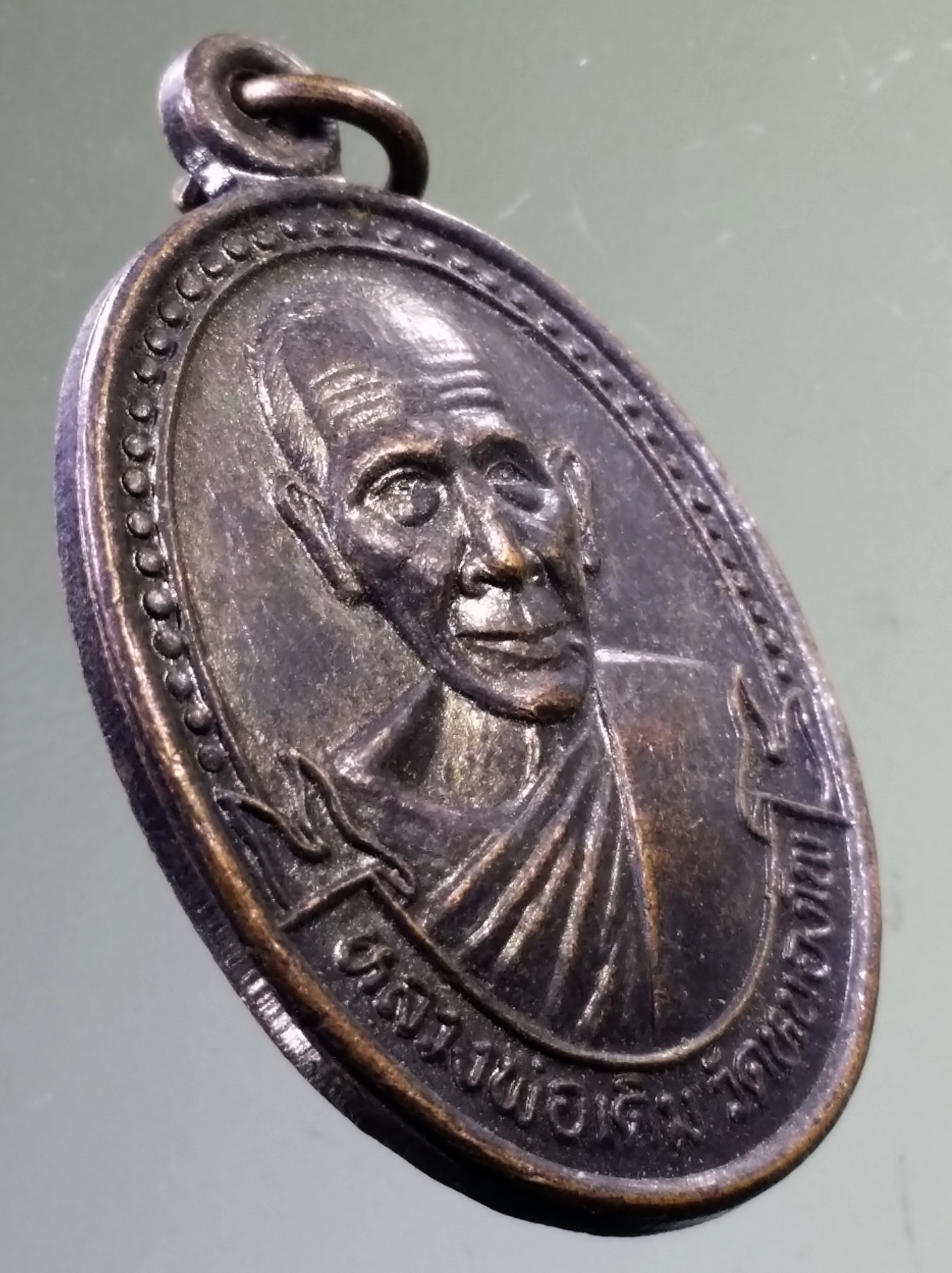 Antig PIM 542 เหรียญหลวงพ่อเดิม วัดหนองโพ ออกวัดเขาใบไม้ อำเภอตาคลี จังหวัดนครสวรรค์ ตอกโค๊ต รูปใบไม้