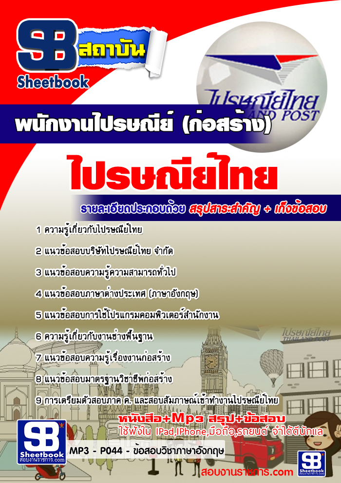 à¸£à¸§à¸¡à¹à¸à¸§à¸à¹à¸­à¸ªà¸­à¸à¸à¸à¸±à¸à¸à¸²à¸à¹à¸à¸£à¸©à¸à¸µà¸¢à¹ (à¸à¹à¸­à¸ªà¸£à¹à¸²à¸) à¹à¸à¸£à¸©à¸à¸µà¸¢à¹à¹à¸à¸¢ NEW