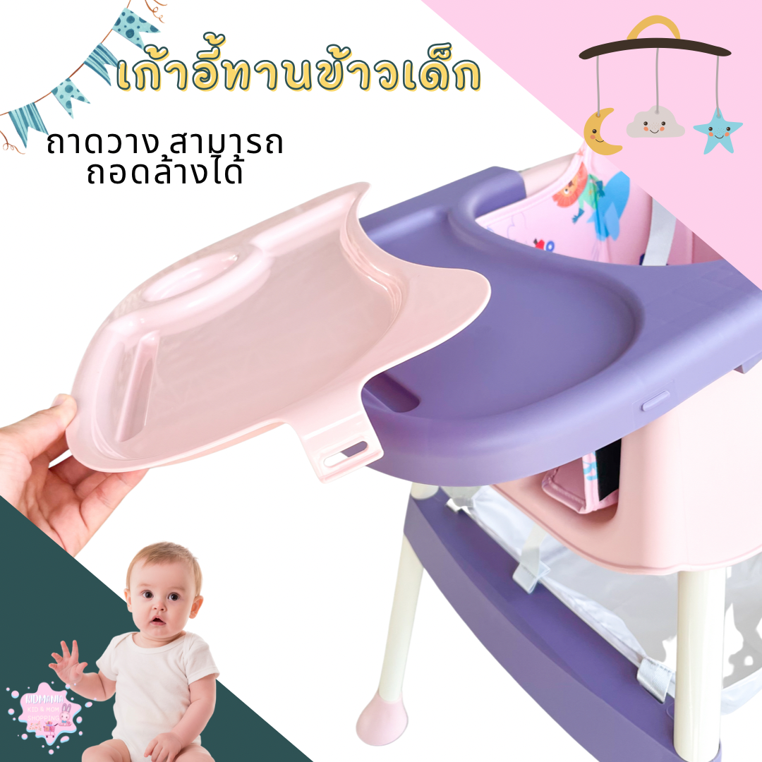 เก้าอี้กินข้าวเด็กพรีเมี่ยม เก้าอี้กินข้าวสำหรับเด็ก สีทูโทน เก้าอี้เด็ก มีเบาะ มีล้อ พับได้ มีที่วางจาน ขายาว พร้อมส่งในไทย
