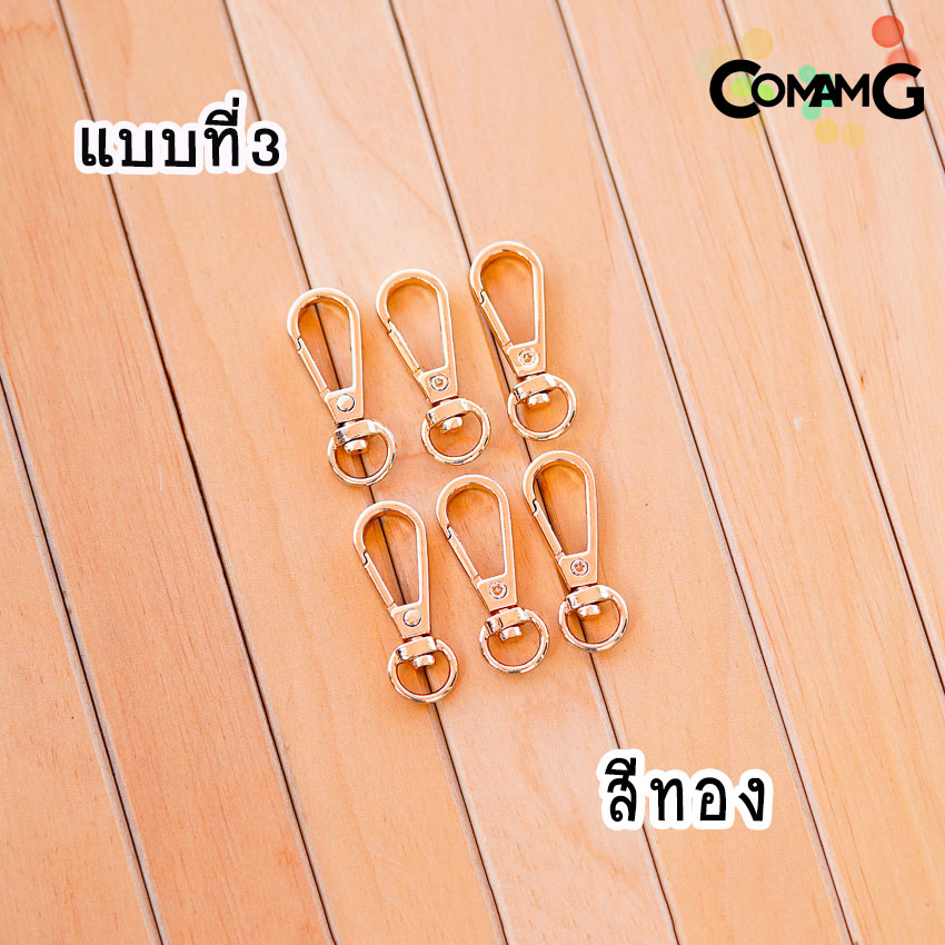 อะไหล่สายกระเป๋า หัวเกี่ยว ตะขอสายกระเป๋า ก้ามปู คอหมา (แพ็ค6ชิ้น) พร้อมส่ง