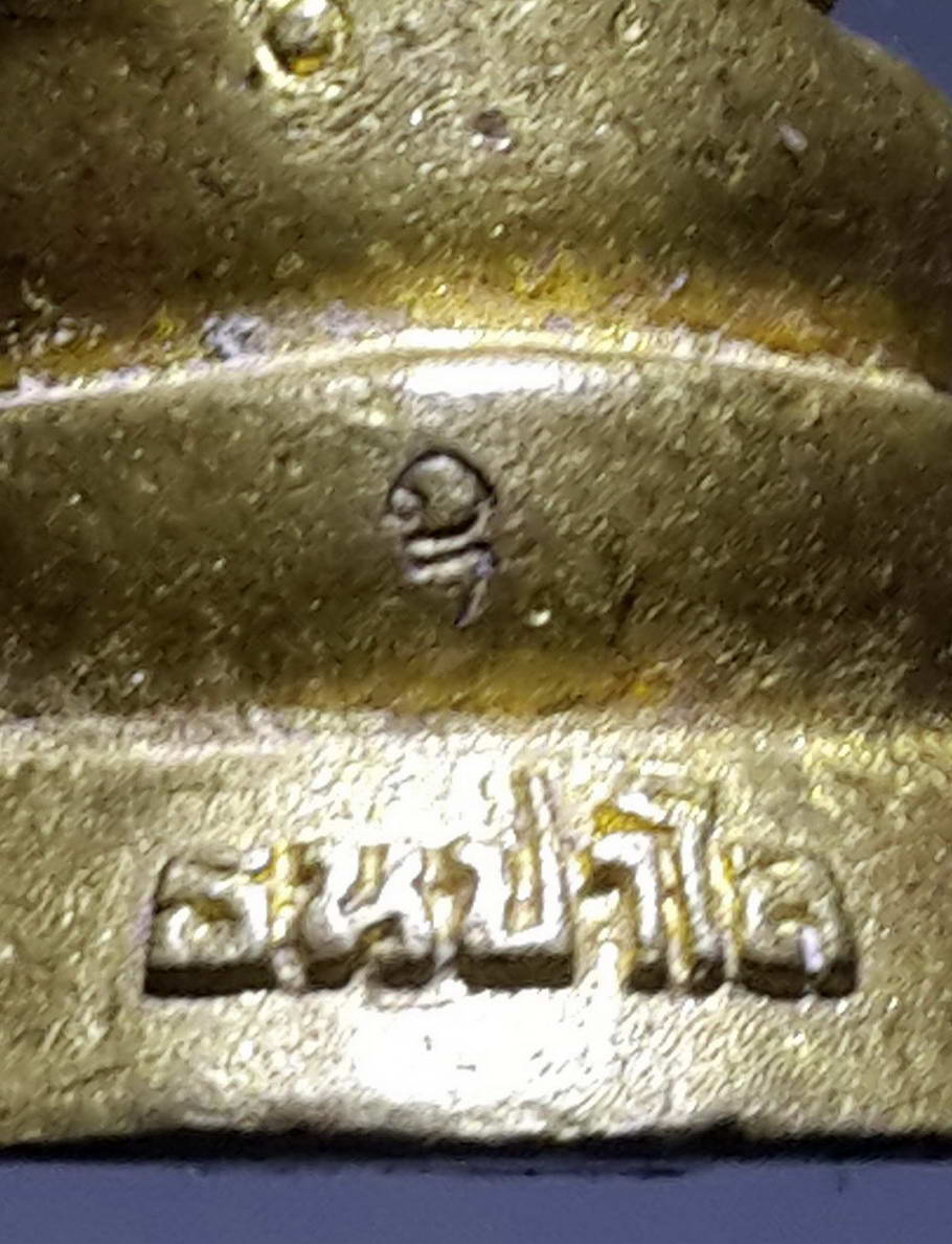 รหัสสินค้า พระกริ่ง พระหล่อ 365 พระกริ่ง หลวงปู่แว่น วัดถ้ำพระสบาย จังหวัดลำปาง รุ่นแซยิด 86 ปี สร้างปี 2539 พระรายการนี้ให้เช่าบูชาแล้ว