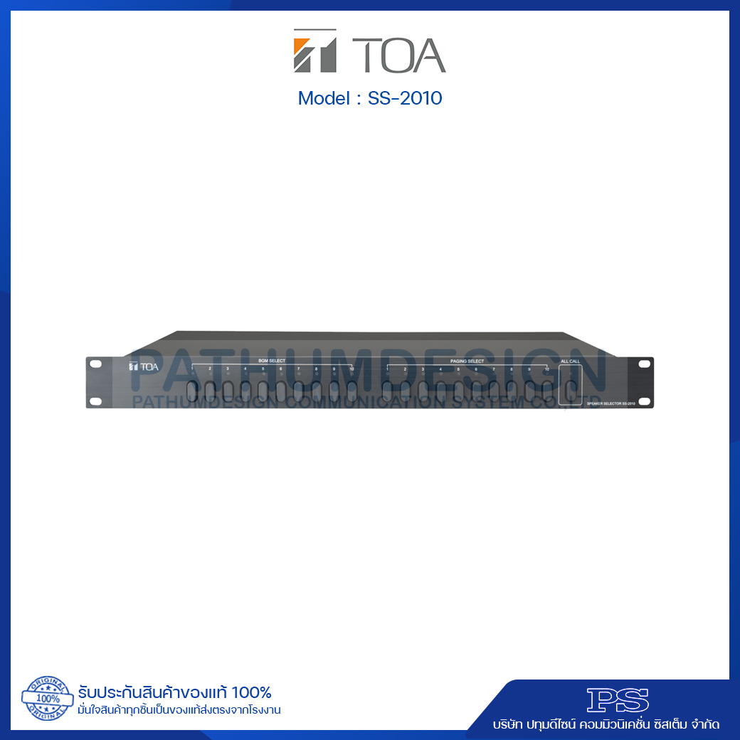 SS-2010 Speaker Selector