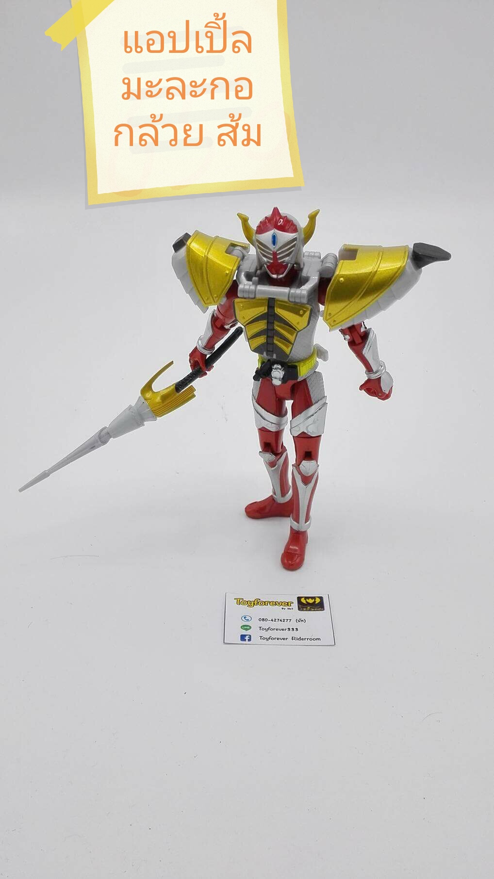 Ac gaim baron โมเดล ฟิกเกอร์ ไรเดอร์ บารอน กล้วย