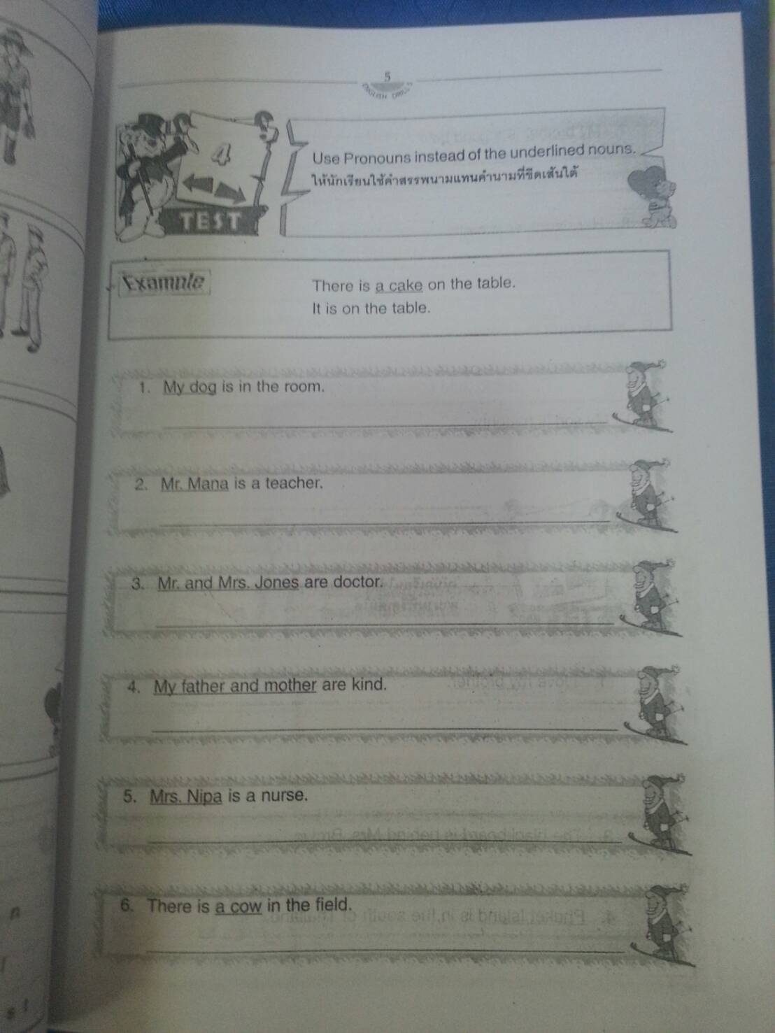 English Drill Book 5 พร้อมครูมือครู(เฉลย) โดย วีณา วงษ์เหรียญทอง สนพ.นิยมวิทยา (นว)