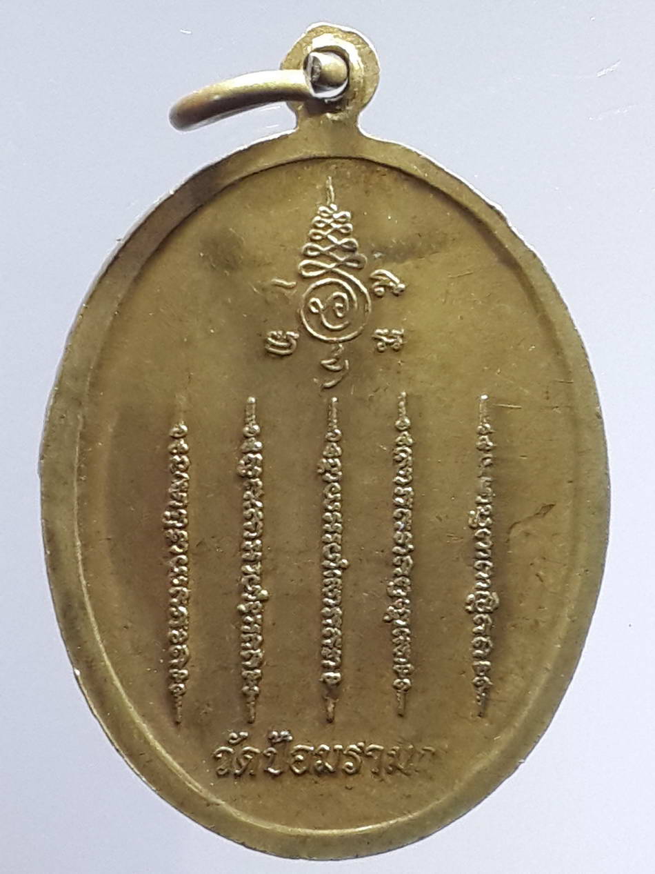 รหัสสินค้า เทพจีน - เทพฮินดู 055 เหรียญชูชกพารวย พระอาจารย์แดง วัดป้อมรามัญ จังหวัดอยุธยา หลังยันต์ห้าแถว เนื้อทองฝาบาตร