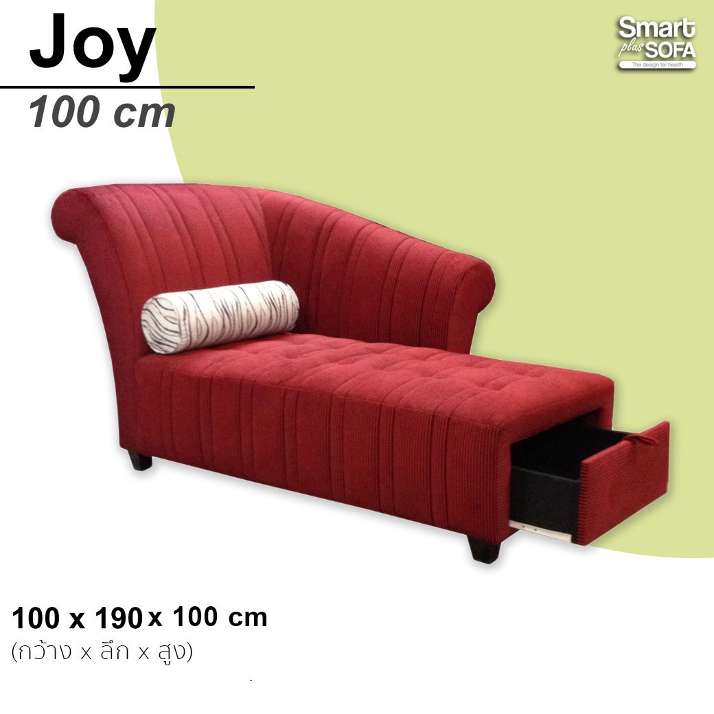 โซฟาเบดJoy 100 cm