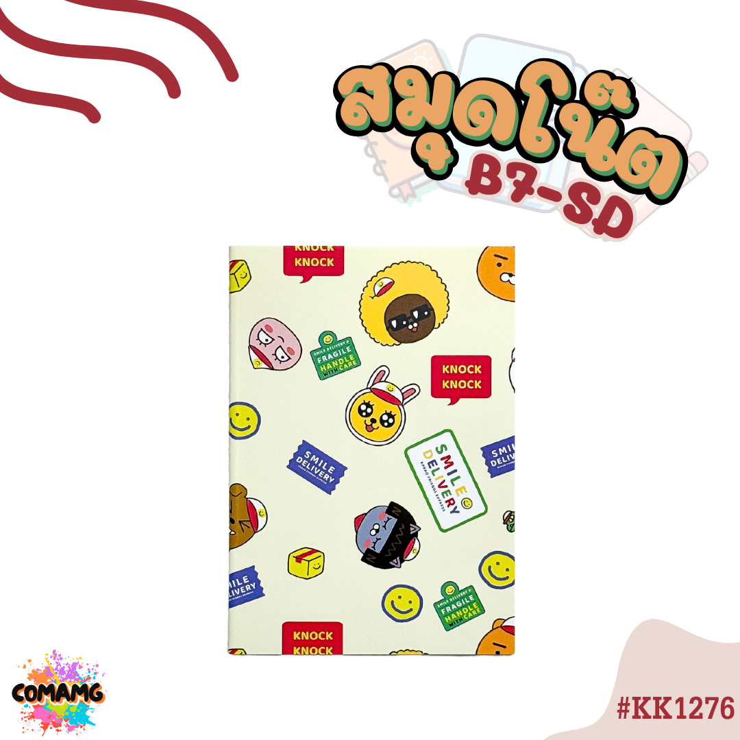 สมุดโน๊ตเล่มเล็ก พกพา ขนาดB7 Kakao Friends ลายน่ารัก มีให้เลือก4สี รุ่นKK1276 พร้อมส่งออกบิลได้