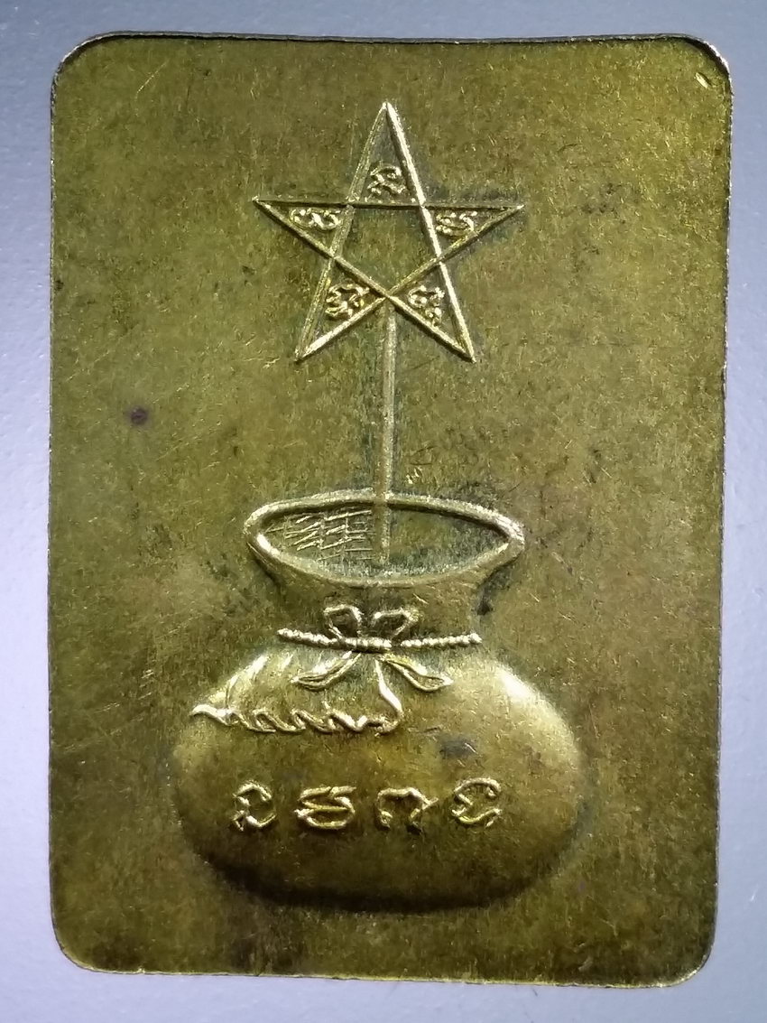 Antig LSD 480 เหรียญทองฝาบาตร หมอชีวกโกมารภัจจ์ สร้างปี 2542 ตอกโค๊ต