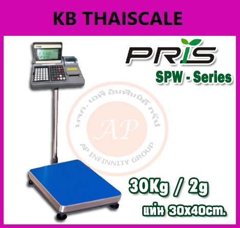 เครื่องชั่งพร้อมปริ้นสติ๊กเกอร์ในตัว เครื่องชั่ง 30 กิโลกรัม ตาชั่ง 30 กิโลกรัม เครื่องชั่งดิจิตอล ตาชั่งดิจิตอล เครื่องชั่งน้ำหนักดิจิตอล 30 กิโลกรัม ความละเอียด 2 กรัม ขนาดแท่นชั่ง 30x40cm. ยี่ห้อ PRIS รุ่น SPW-SERIES