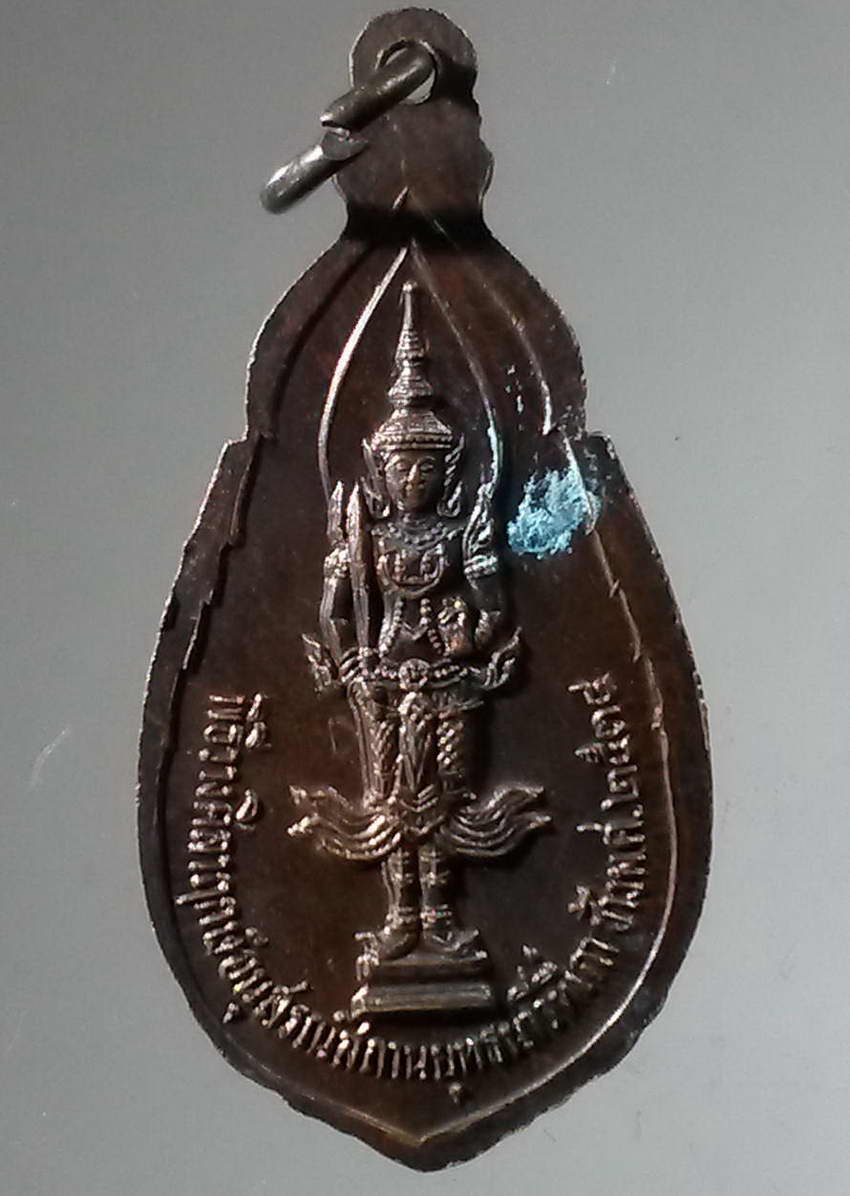 รหัสสินค้า พระมหากษัตริย์และบุคคลสำคัญ 310 เหรียญพลเรือเอกพระเจ้าบรมวงศ์เธอกรมหลวงชุมพรเขตอุดมศักดิ์ - พระสยามเทวาธิราช พิธีวางศิลาฤกษ์อนุสรณ์สถานยุทธนาวี ที่เกาะช้าง สร้างปี 2534