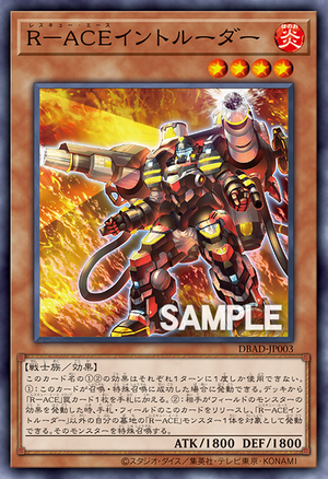 DBAD-JP003 Rescue-ACE Intruder