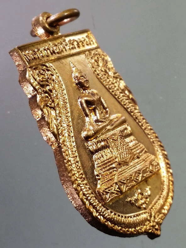 รหัสสินค้า เหรียญพระพุทธ 3950 เหรียญเสมา หลวงพ่อศรีสวรรค์ วัดนครสวรรค์ จังหวัดนครสวรรค์ สร้างปี 2541