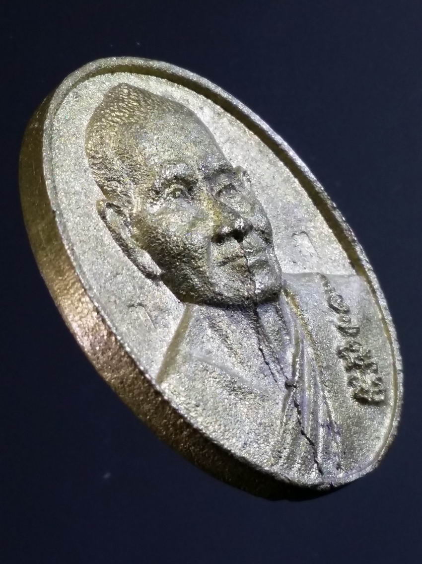 antig FB 338 เหรียญหล่อเนื้อทองผสม หลวงพ่อหวั่น วัดคลองคูณ จังหวัดพิจิตร หลังเศียรพ่อแก่ฤาษีบรมครู รุ่นมหาโชคลาภบูชาครู ตอกโค๊ต 2 โค๊ต