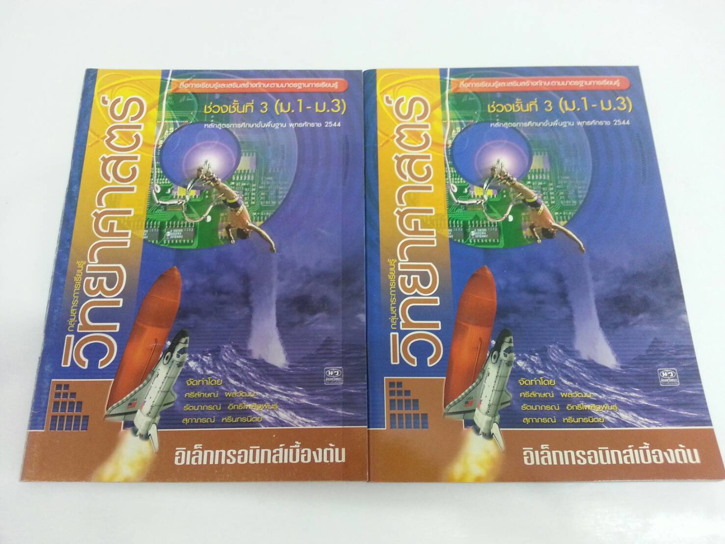 เฉลย อิเล็กทรอนิกส์เบื้องต้น ม.ต้น ของสำนักพิมพ์นิยมวิทยา