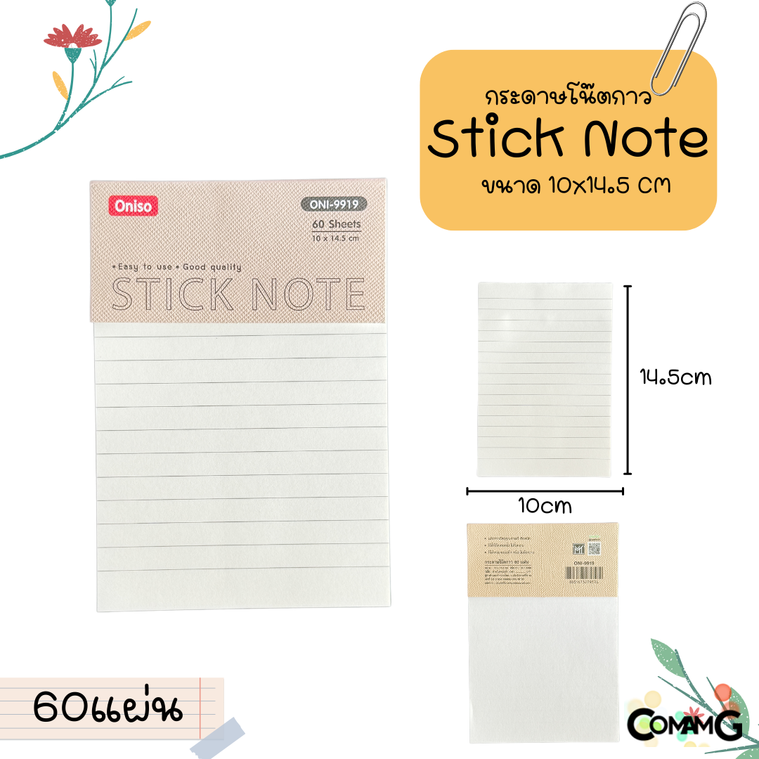 กระดาษโน๊ตกาว Oniso แผ่นใหญ่ ขนาด10x14.5cm มีให้เลือก3แบบ พร้อมส่ง