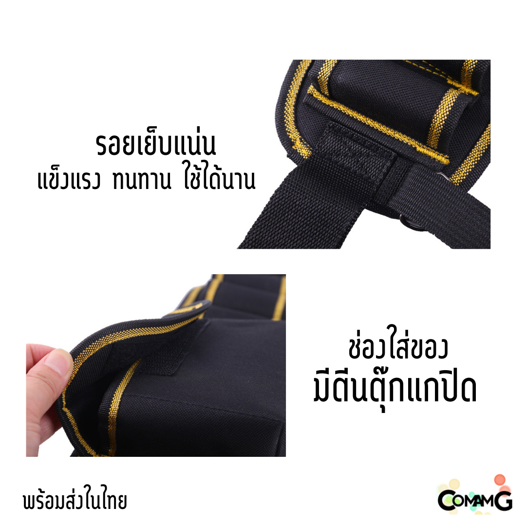 กระเป๋าเครื่องมือช่าง แบบคาดเอวใส่เครื่องมือ ผ้ากันน้ำ วัสดุคงทน สีดำคาดเหลือง มีให้เลือกหลายแบบ