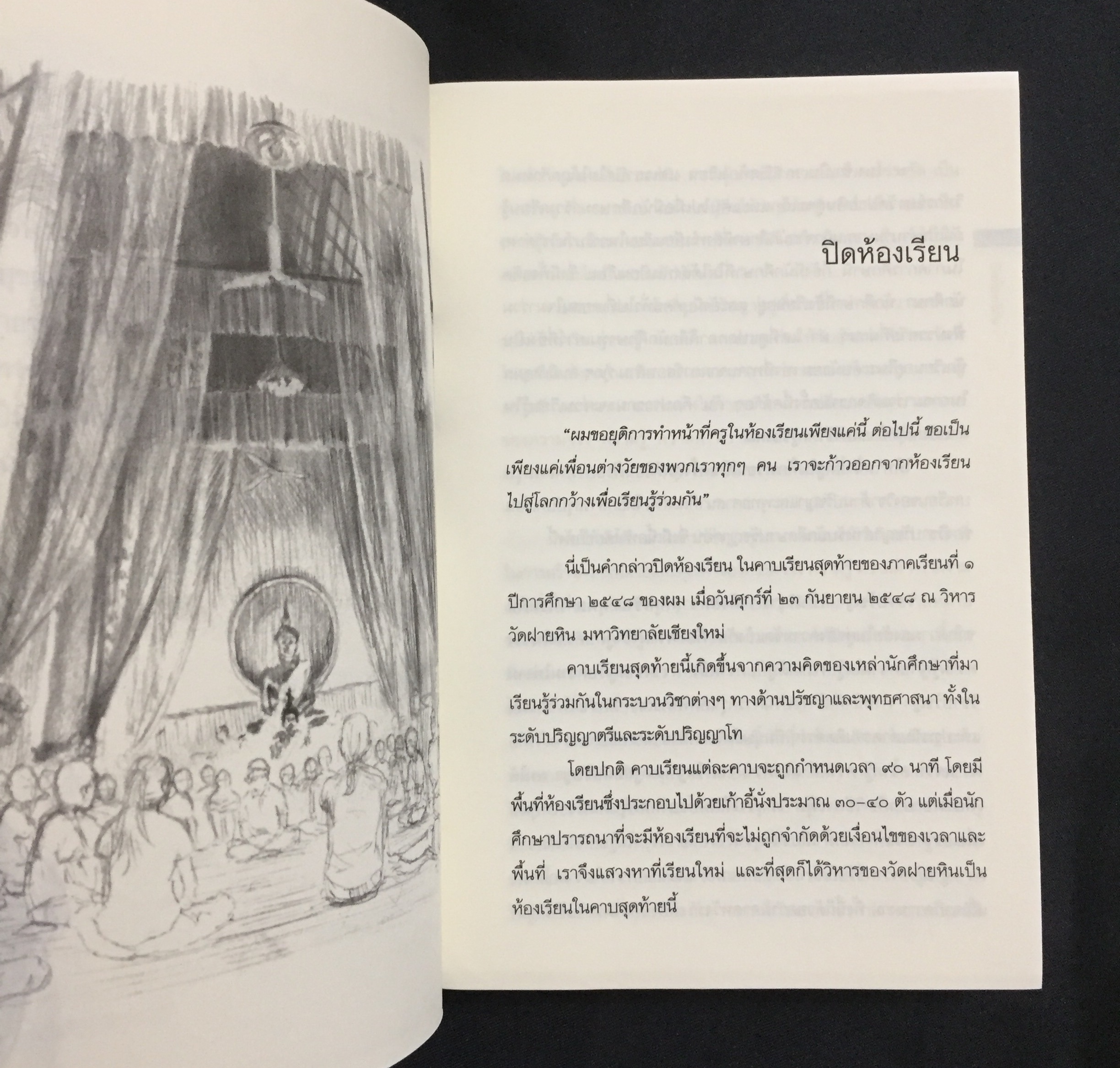 เดินสู่อิสรภาพ **ไม่มี CD นะคะ