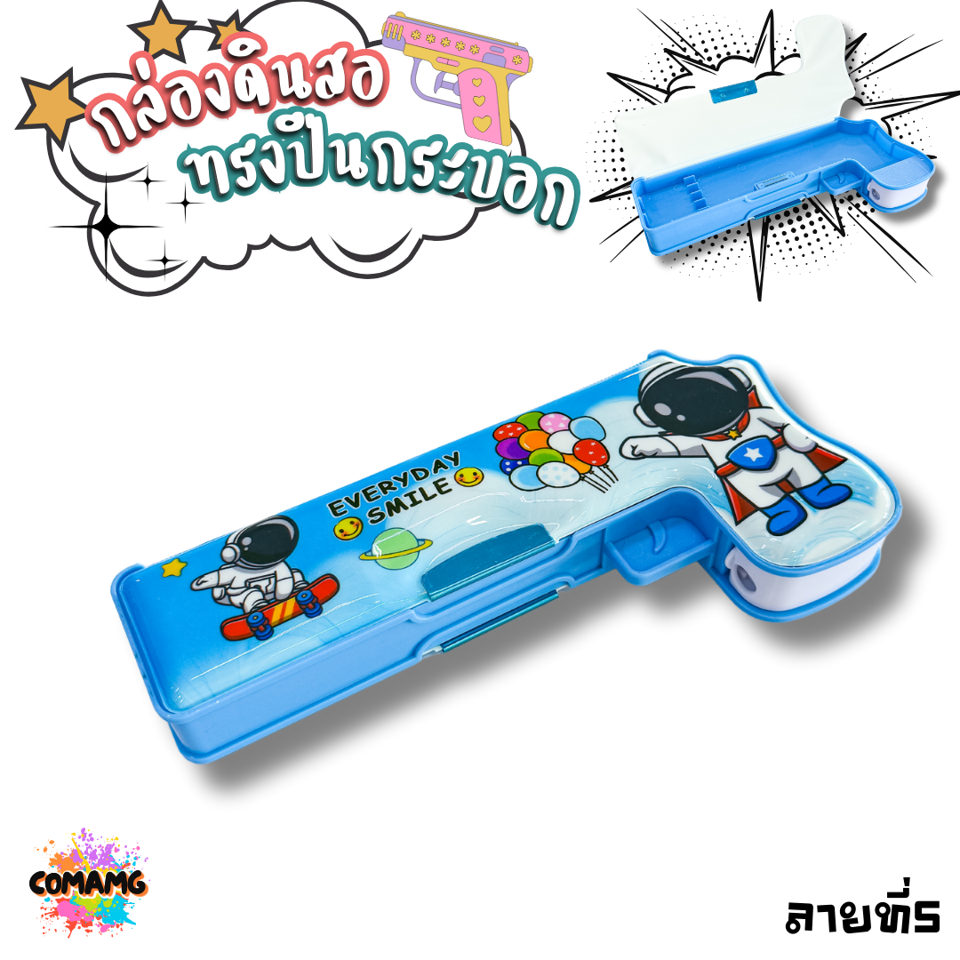 กล่องดินสอทรงปิน กล่องดินสอแม่เหล็ก ทรงปินกระบอก สองด้าน มีกบเหลา ลายการ์ตูนน่ารัก รุ่น BH20241 พร้อมส่ง