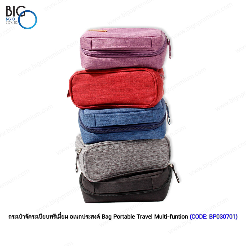 กระเป๋าจัดระเบียบพรีเมี่ยม อเนกประสงค์ Bag Portable Travel Multi-function