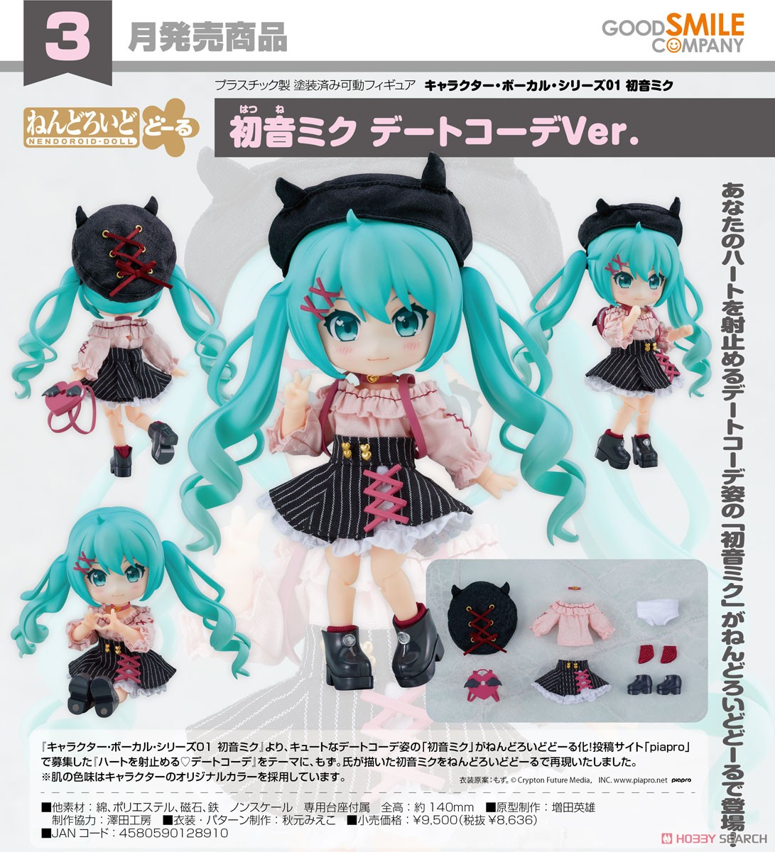 <Preorderถึงวันที่ 13/5/2022 > เปิดรับPreorder #มัดจำ 500บาท Nendoroid Doll Hatsune Miku: Date Outfit Ver. (PVC Figure)