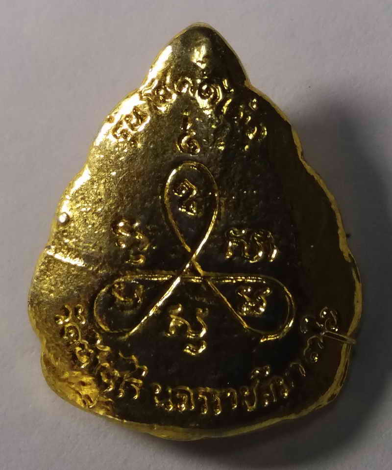 รหัสสินค้า นครราชสีมา 003 เหรียญหล่อใบโพธิ์กะไหล่ทอง หลวงพ่อคูณ วัดบ้านไร่ จังหวัดนครราชสีมา สร้างปี 2536 รุ่นโชคดีเด้อ พระรายการนี้ให้เช่าบูชาแล้ว