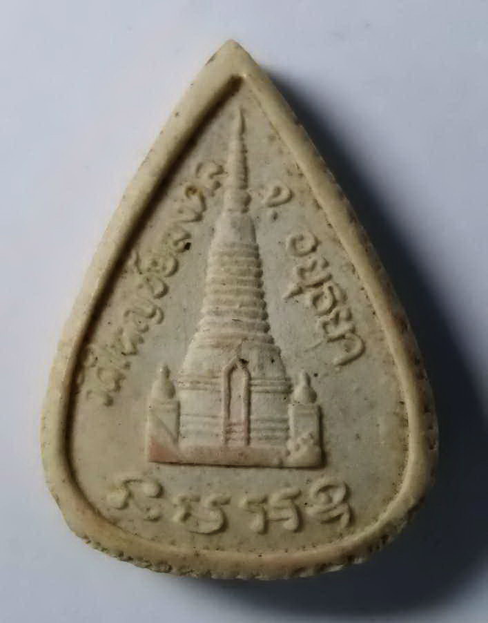 รหัสสินค้า อยุธยา 029 พระแก้วมรกตเนื้อผงหยดน้ำ วัดใหญ่ชัยมงคล จังหวัดอยุธยา พระรายการนี้ให้เช่าบูชาแล้ว