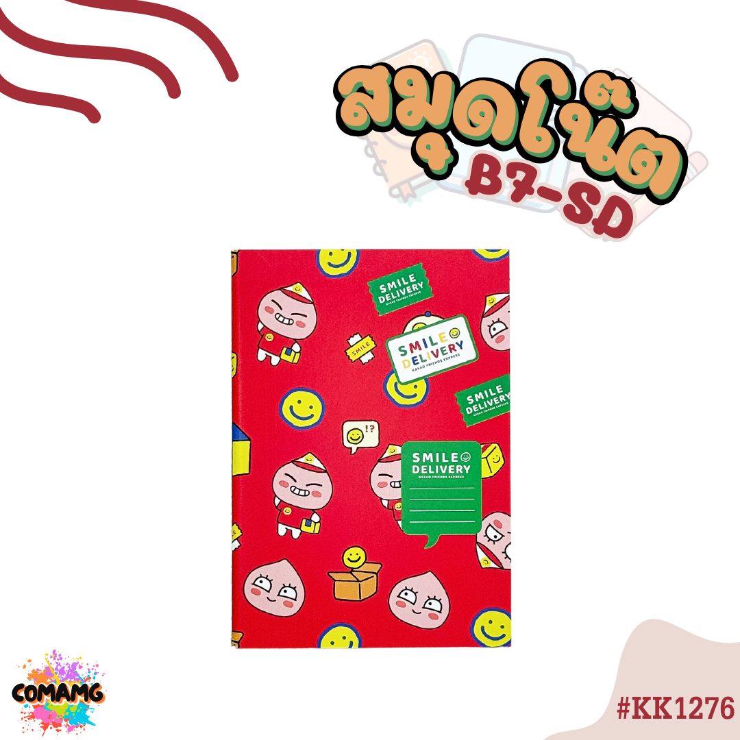 สมุดโน๊ตเล่มเล็ก พกพา ขนาดB7 Kakao Friends ลายน่ารัก มีให้เลือก4สี รุ่นKK1276 พร้อมส่งออกบิลได้