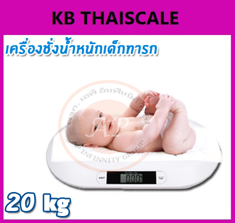 ตาชั่งน้ำหนักคน20kg เครื่องชั่งบุคคลดิจิตอล20กิโลกรัม เครื่องชั่งเด็กทารกดิจิตอล20kg เครื่องชั่งน้ำหนักเด็กอ่อน 0.01-20 kg ราคาถูกคุณภาพดี