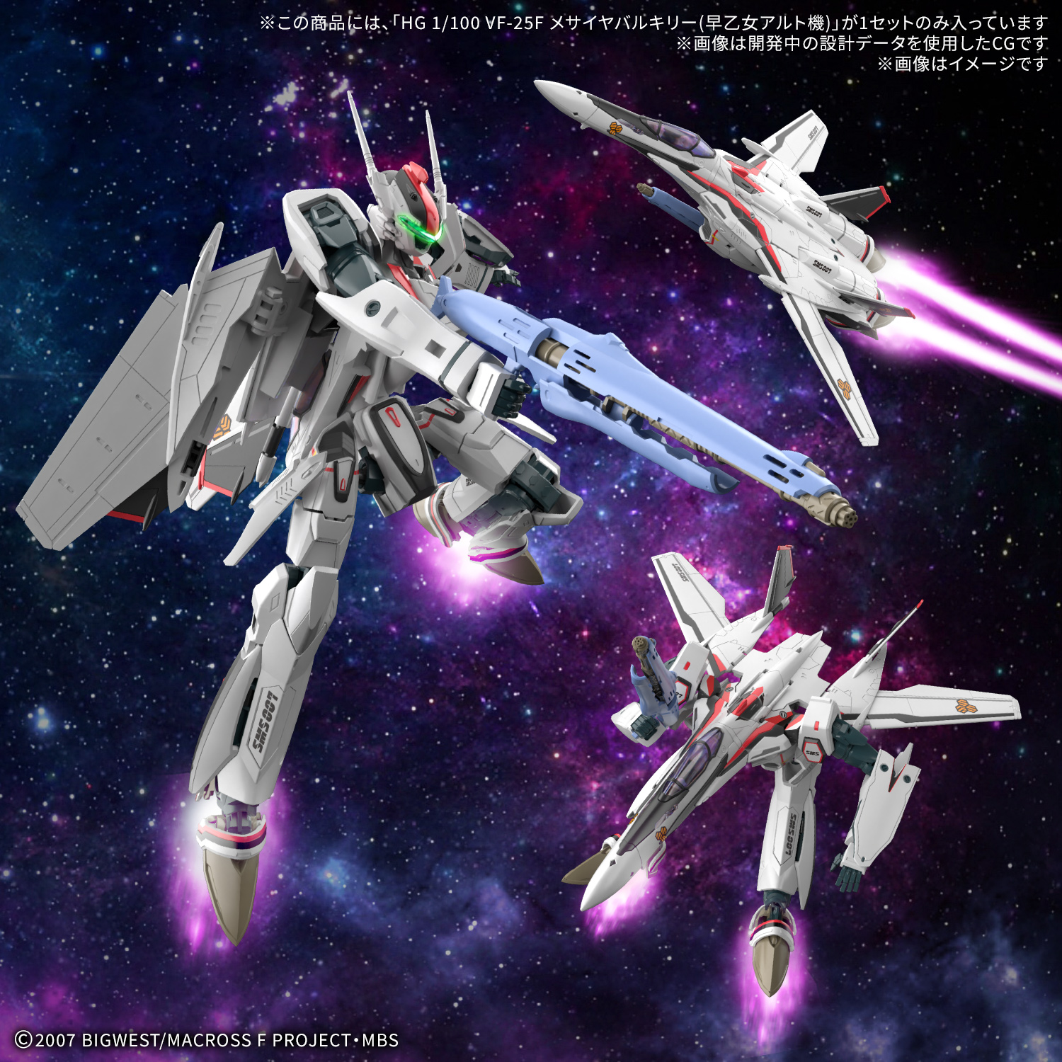 <Preorder ปิดรับวันที่ 2/9/2025> 🔔เปิดรับPreorderมีมัดจำ 100 บาท HG 1/100 VF-25F Messiah Valkyrie (Saotome Alto's)