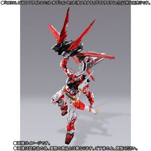 เปิดรับPreorder มีค่ามัดจำ 500 บาทP bandai Metal Build Flight Unit Option Set (Alternative Strike Ver.)**เฉพาะพาสปีก**