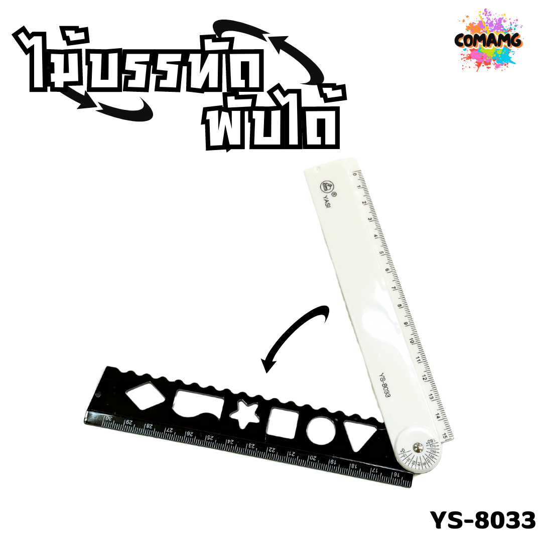 ไม้บรรทัดพับได้ ไม้บรรทัดอะคริลิคใส สไตล์มินิมอลสีขาว/ดำ พับได้ พร้อมส่ง