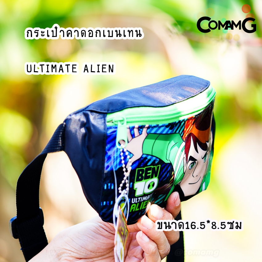 กระเป๋าคาดอกเด็ก กระเป๋าคาดเอวเด็ก กระเป๋าเด็ก รุ่นหนังแก้ว ลิขสิทธิ์แท้ คาดอก คาดเอว มีหลายลาย