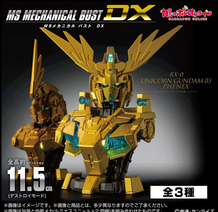 <Preorderปิดรับวันที่ 22/10/2025 >เปิดรับPreorder มีค่ามัดจำ100 บาท [GOL] GUNDAM MS MECHANICAL BUST DX UNICORN GUNDAM UNIT 3 PHENEX ได้ครบ 3 แบบ