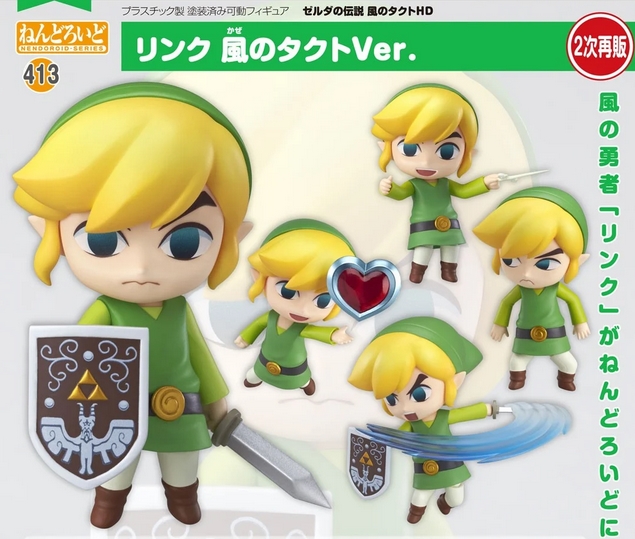 <Preorderถึงวันที่ 5/9/2025 > เปิดรับPreorder #มัดจำ 400 บาท Nendoroid Link: The Wind Waker ver.