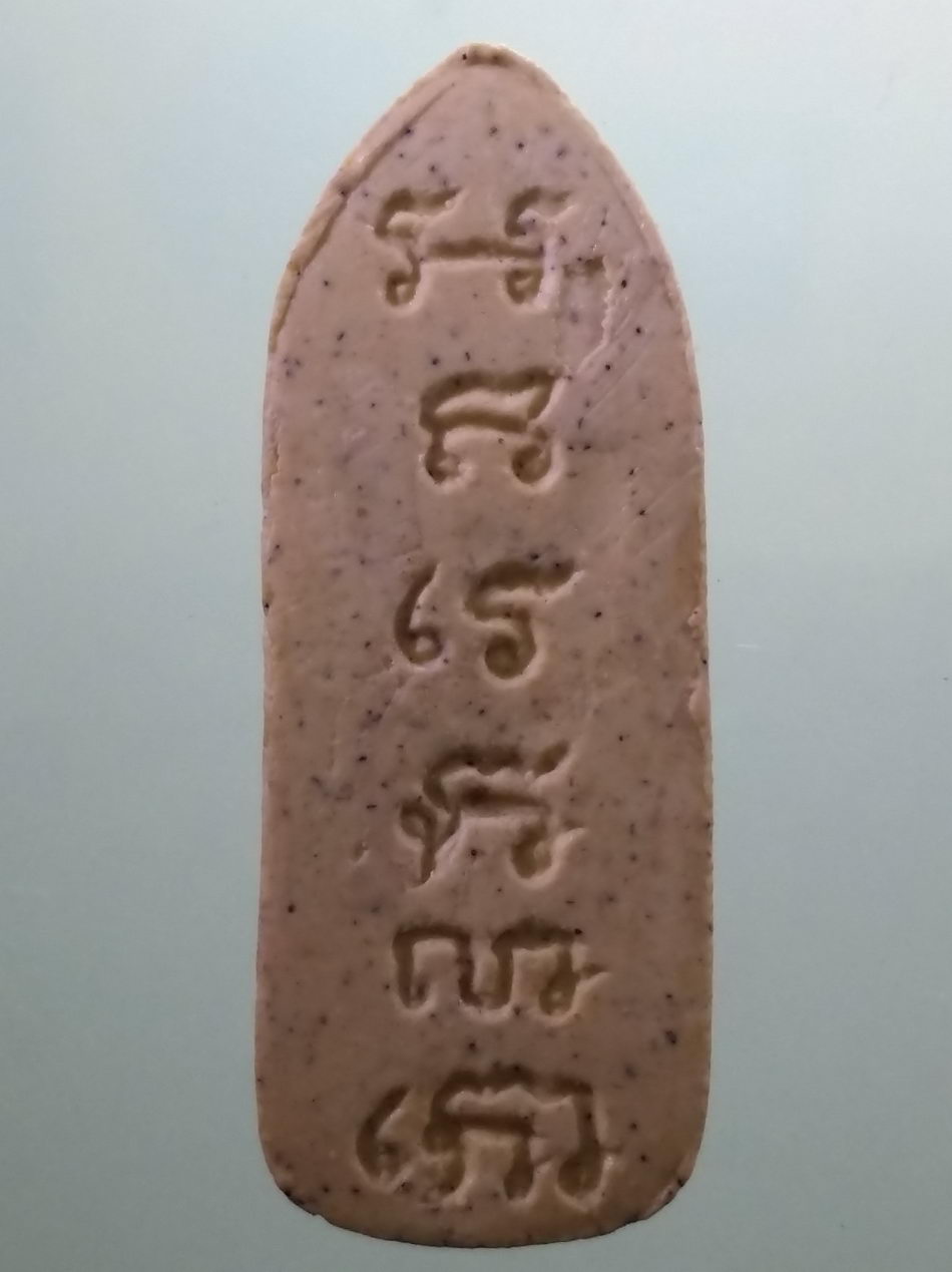 รหัสสินค้า พระมีกล่อง 4042 พระสิวลีเนื้อผง หลังยันต์ อะ อิ เรา กะ ลา โภ รายนามชื่อผู้สร้าง อยู่ที่หน้ากล่อง