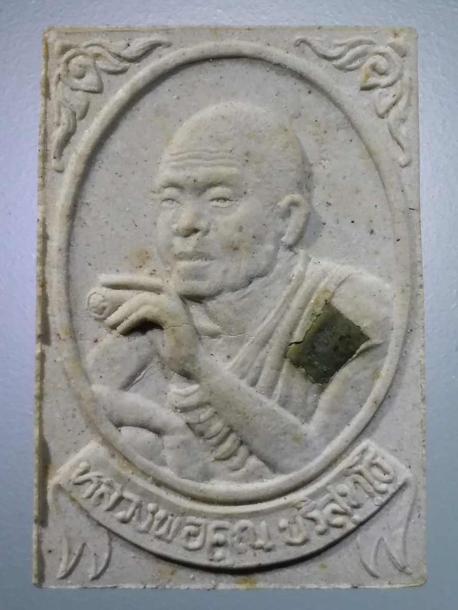 รหัสสินค้า พระมีกล่อง 454 พระผงรูปเหมือนฝังตะกรุด หลวงพ่อคูณ วัดบ้านไร่ รุ่นอุปถัมภ์สร้างอุโบสถ วัดใหญ่สีคิ้ว จังหวัดนครราชสีมา