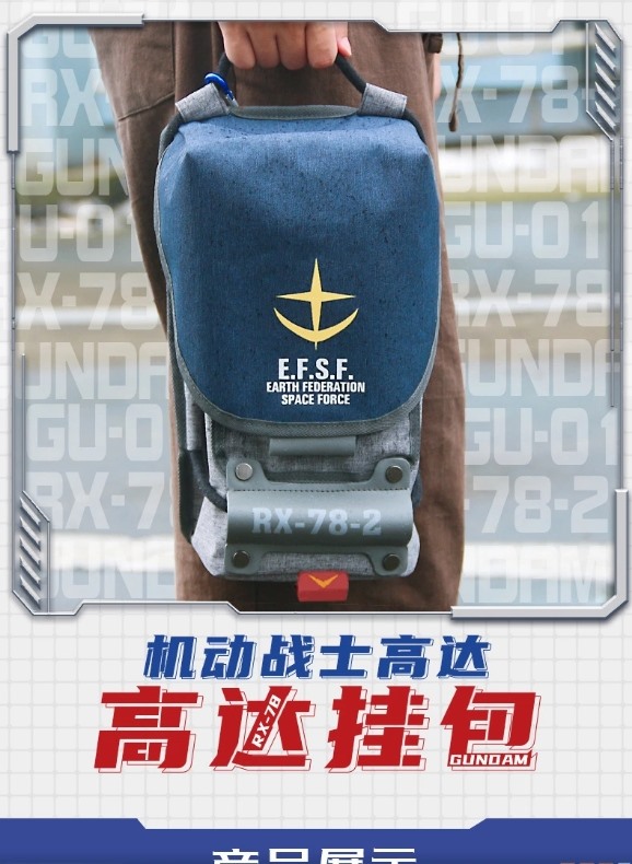 [Made in China] RX-78-2 Bag (Gray)