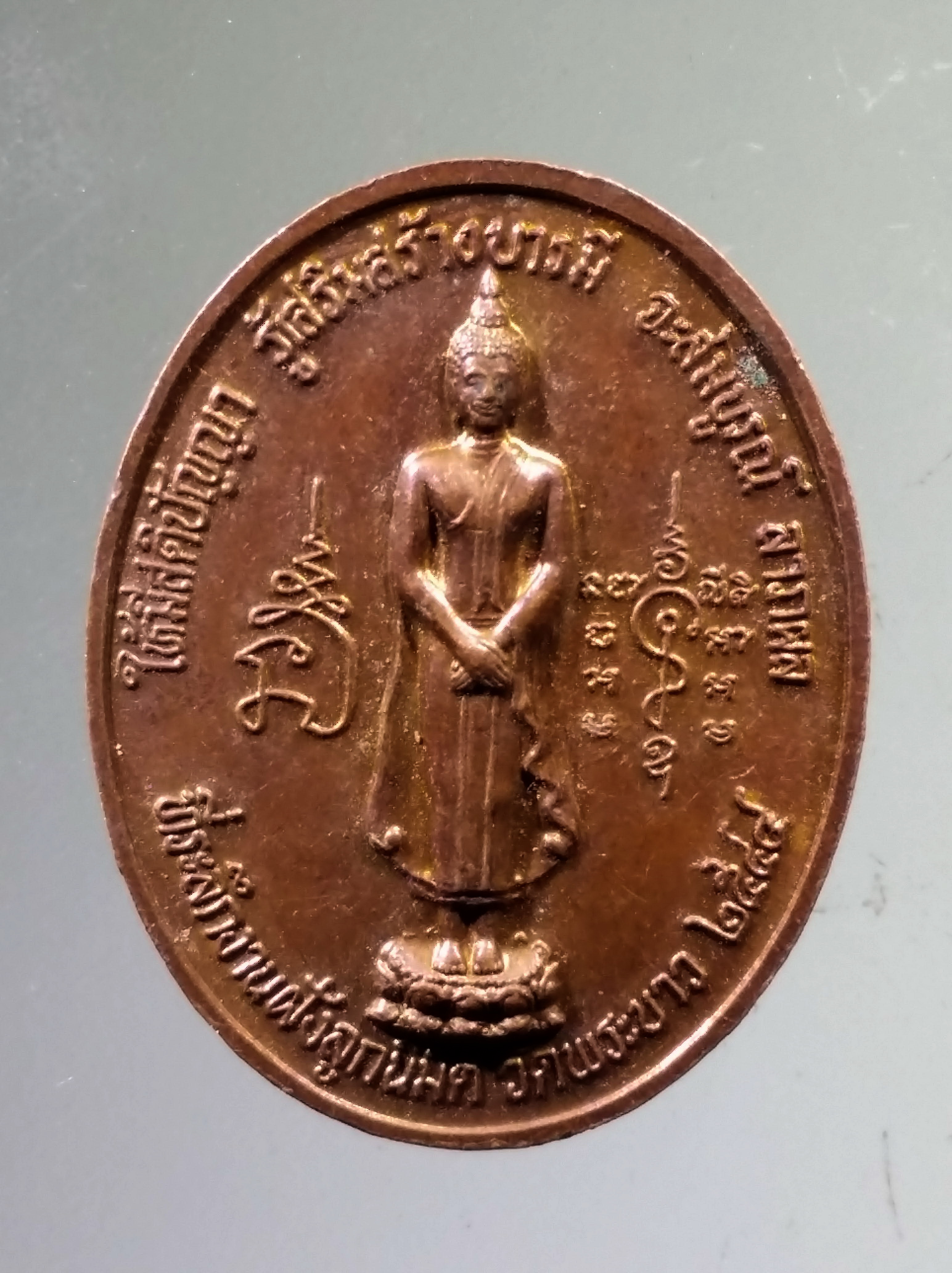 Antig PIM 530 เหรียญหลวงปู่ทิม วัดพระขาว อำเภอบางบาล จังหวัดอยุธยา ที่ระลึกอายุครบ 88 ปี หลังพระพุทธบางถวายเนตร