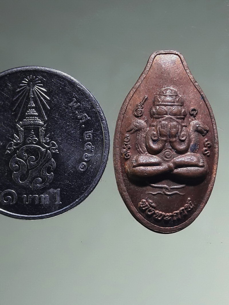 Antig FB 12775 เหรียญเม็ดฟักทอง พระปิดตาพังพะกาฬ กองทุนหลวงปู่ปาน ปี ๒๕๕๒