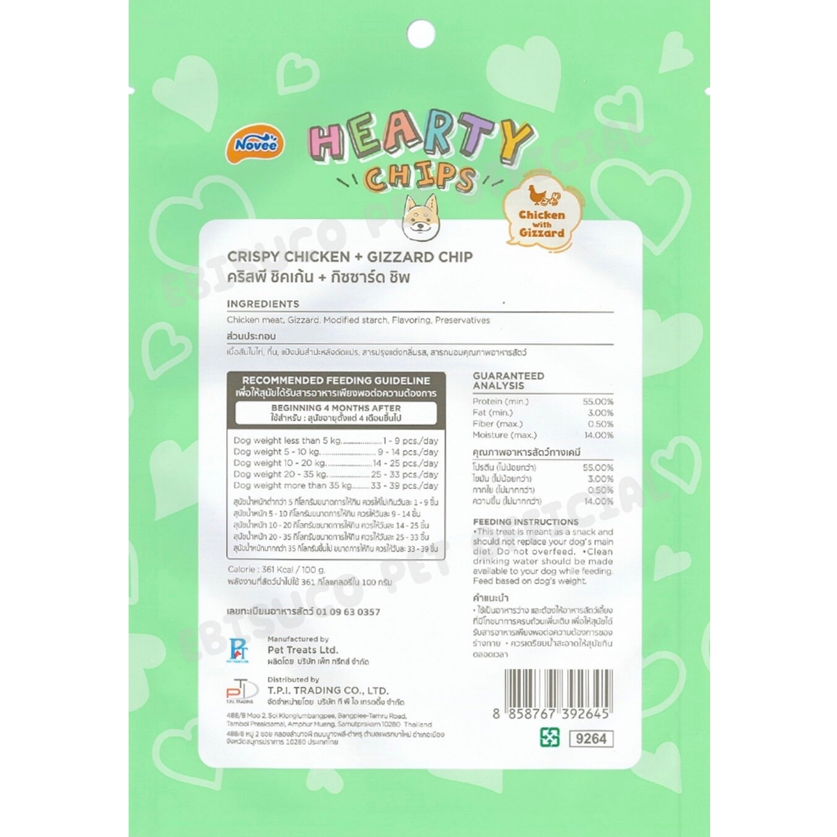 NOVEE HEARTY CHIPS โนวี ฮาร์ทที ชิพ อาหารว่างสุนัข ขนาด 50 G