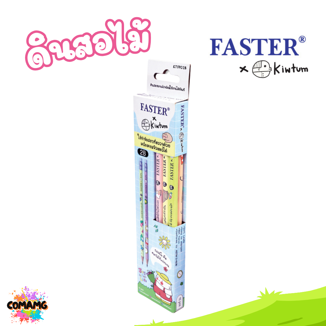 Faster ดินสอดำ ดินสอ2B FASTER x KIWTUM KTFPC2B กล่อง12แท่ง ออกบิลได้ พร้อมส่ง