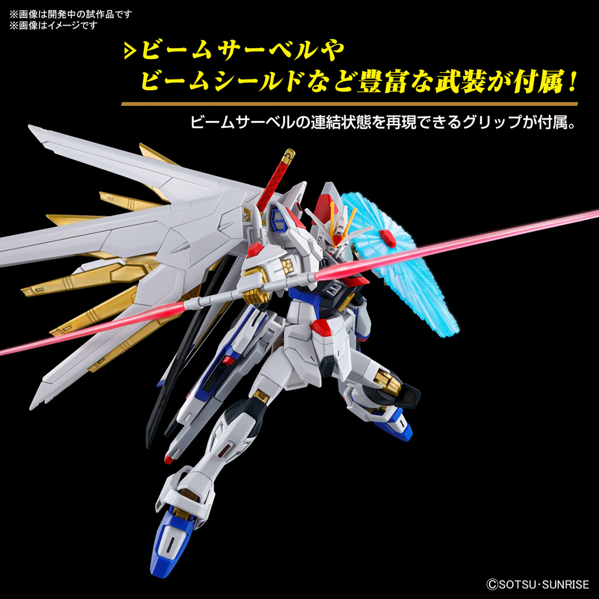 <Preorder เมือเต็มโคต้า>🔔เปิดรับPreorder มัดจำ 100 บาท HG 1/144 Mighty Strike Freedom Gundam