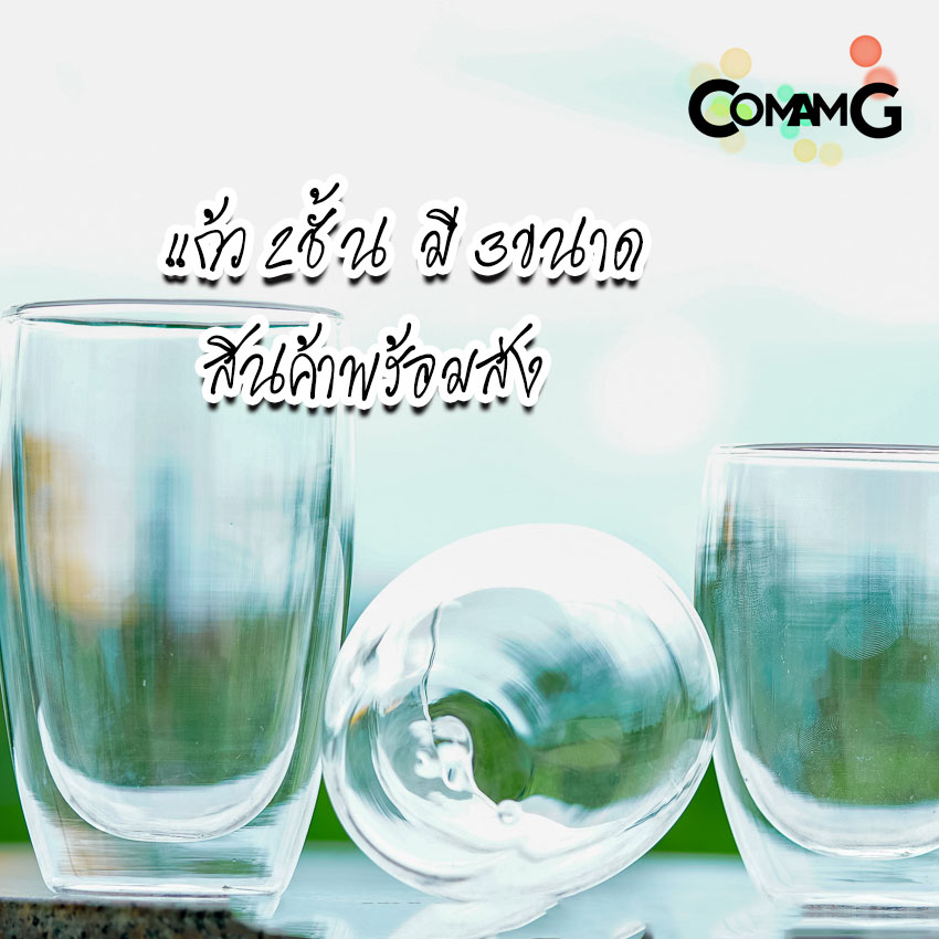 แก้ว2ชั้น แก้วกาแฟ 2ชั้น แก้วน้ำ Double Wall Glass มี3ขนาด
