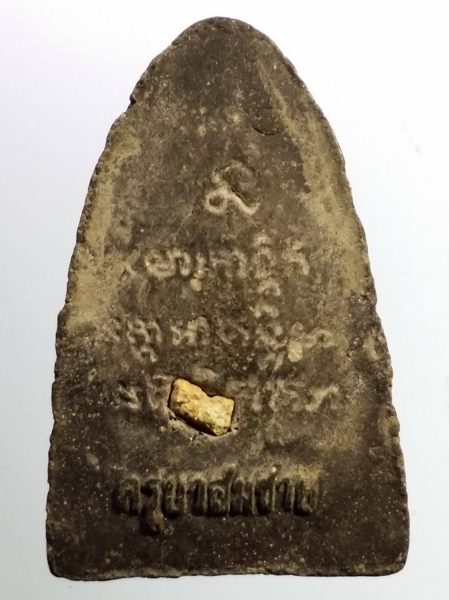 รหัสสินค้า หลวงปู่ทวด วัดต่างๆ 513 หลวงปู่ทวด เนื้อผงใบลาน ฝังแร่ ครูบาสมชาย