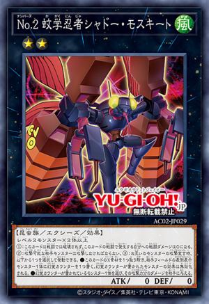 AC02-JP029 Number 2: Ninja Shadow Mosquito (CR)